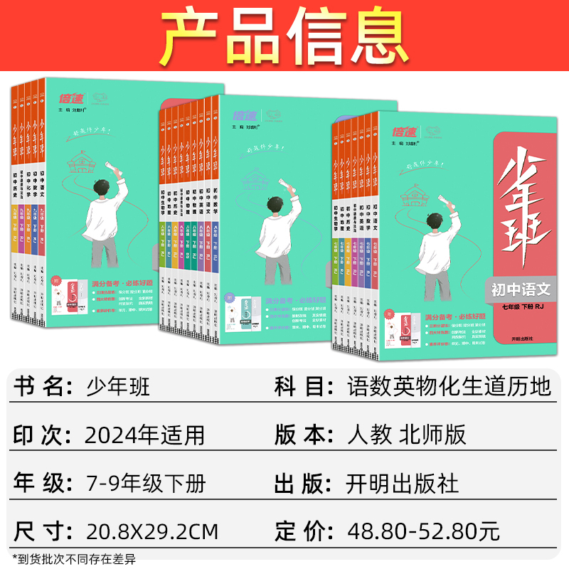 物理-教科版 八年级下 [正版]2025版少年班七八九年级上册下数学语文英语物理化学政治历史生物全套人教北师华师大苏科沪