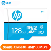 惠普(HP) 128GB TF卡 CLASS 10高速 Micro sd卡手机内存卡 行车记录仪存储卡 读100MB/s