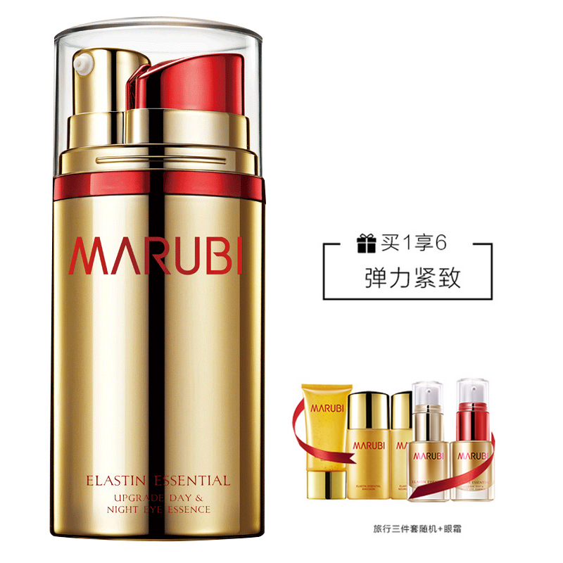 丸美MARUBI眼霜 弹力蛋白日夜眼精华10ML*2 滋润营养;