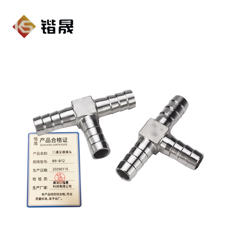 三通宝塔接头 Φ8-Φ12高清大图