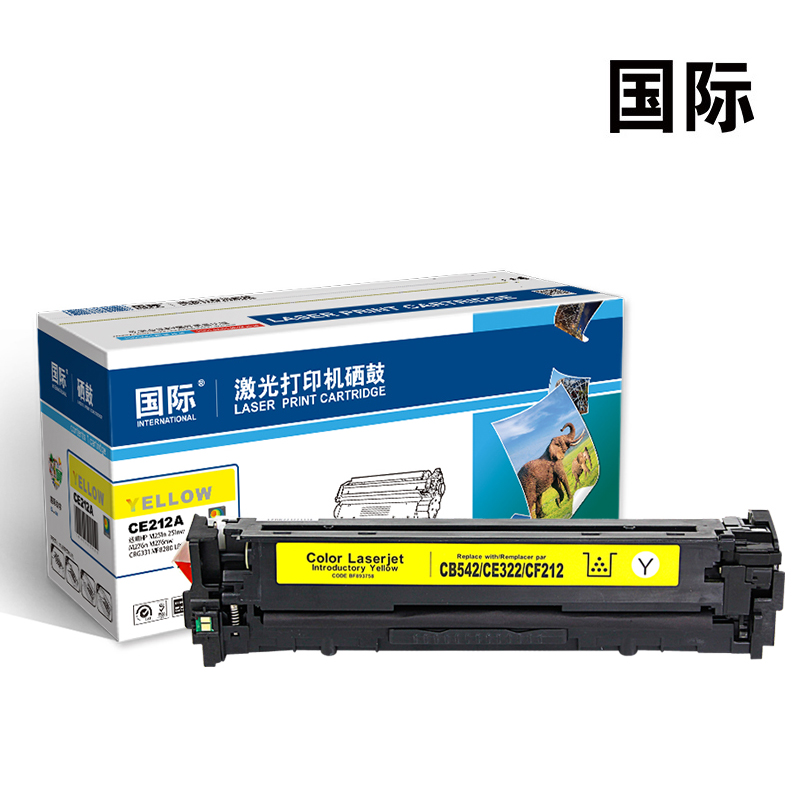 国际 CF212/CB542/CE322黄色硒鼓适用惠普M251 276 CRG331 MF8280 LBP7100cn