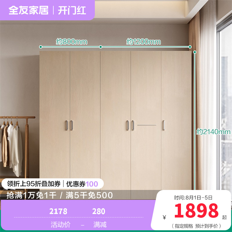 全友家私 现代时尚经典家具衣柜 卧室人造板衣橱家居大衣柜组合衣柜 106302 【白橡木纹】二门衣柜+三门衣柜