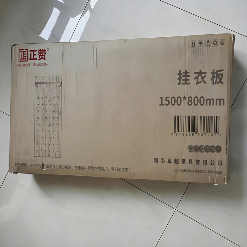 正赞 衣帽板挂衣板 1500*800mm高清大图