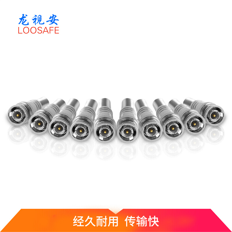 LOOSAFE 免焊监控BNC接头/Q9视频头 视频线接头( 10个装)