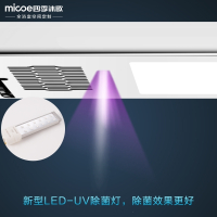 四季沐歌(MICOE)电动晾衣架智能风干照明晾衣机阳台遥控升降晒衣杆 风干+除菌+照明（香槟色）