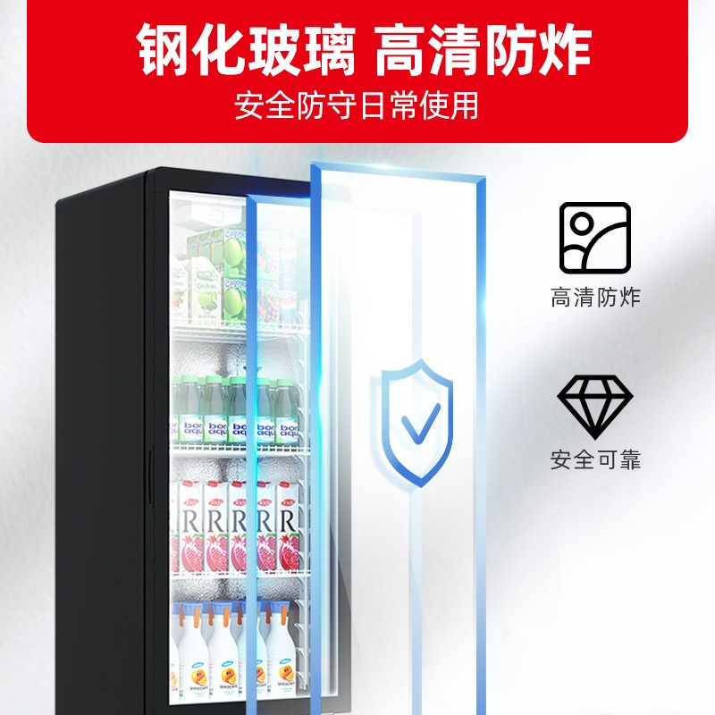 星星(XINGX)LSC-230YPE 230升 立式冰柜 保鲜柜 饮料柜 商用冷藏展示柜 饮料超市商店便利店