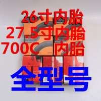 山地自行车内胎正新26*19/2.12527.5*1.9内外胎单车配件自行车单车零件配件骑行