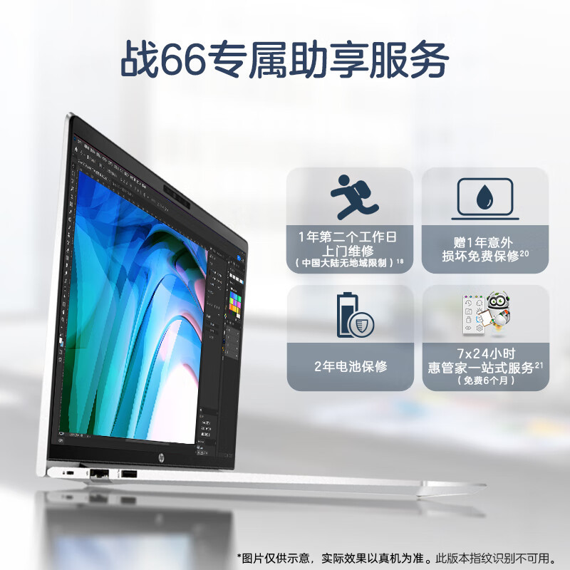 惠普(HP)战66锐龙版AMD 15.6英寸(六核R5-7530U 16G 512G 45%NTSC 一年上门 通过13项军标认证)轻薄笔记本电脑办公学习