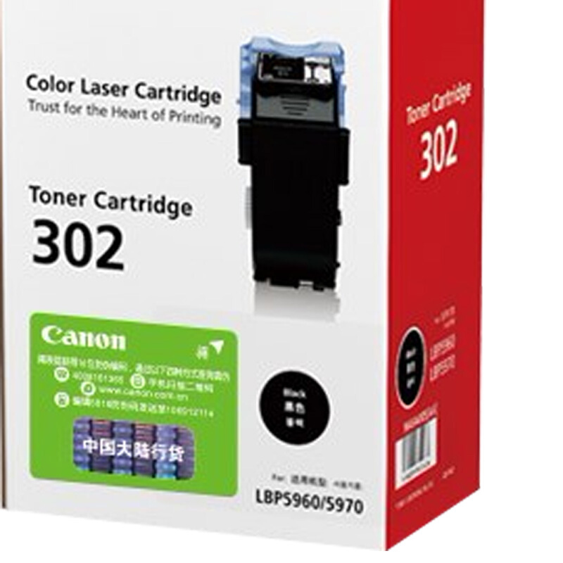 佳能(Canon)CRG-302 C M Y BK 青色 红色 黄色 黑色 原装硒鼓 适用于LBP5960高清大图