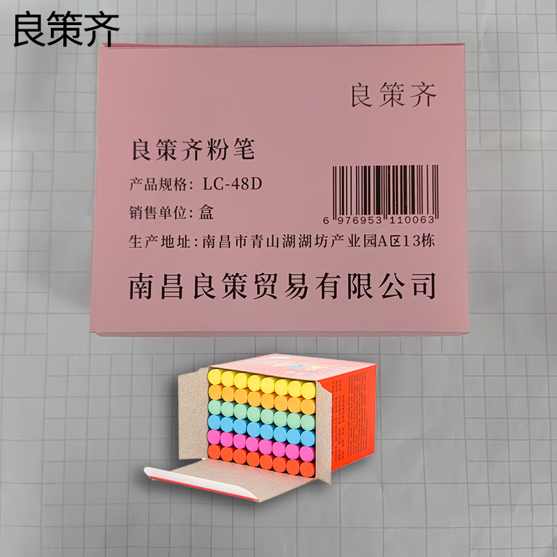 良策齐粉笔 LC-48D 盒高清大图