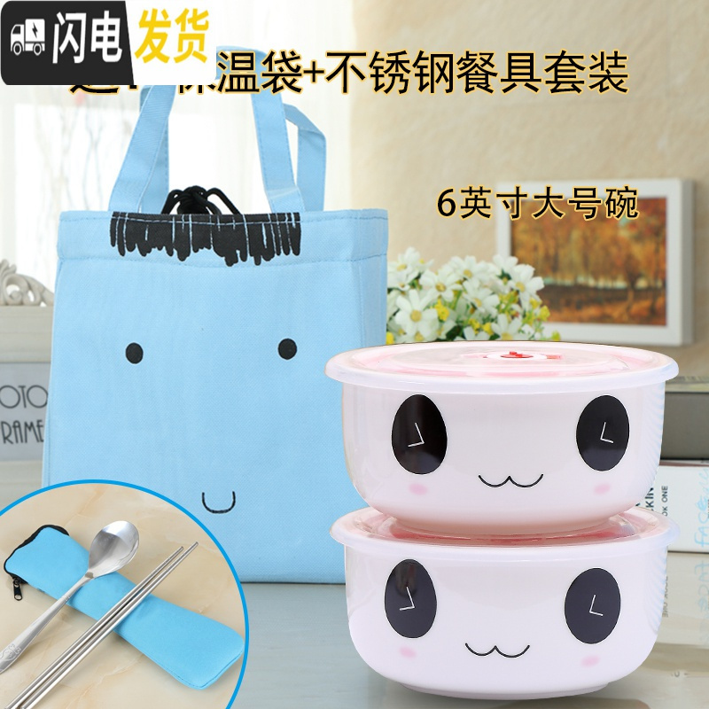 三维工匠陶瓷碗可微波炉加热专用饭盒便当盒带盖餐盒套装上班族可爱少女心 2个熊猫大号碗(豪华版)