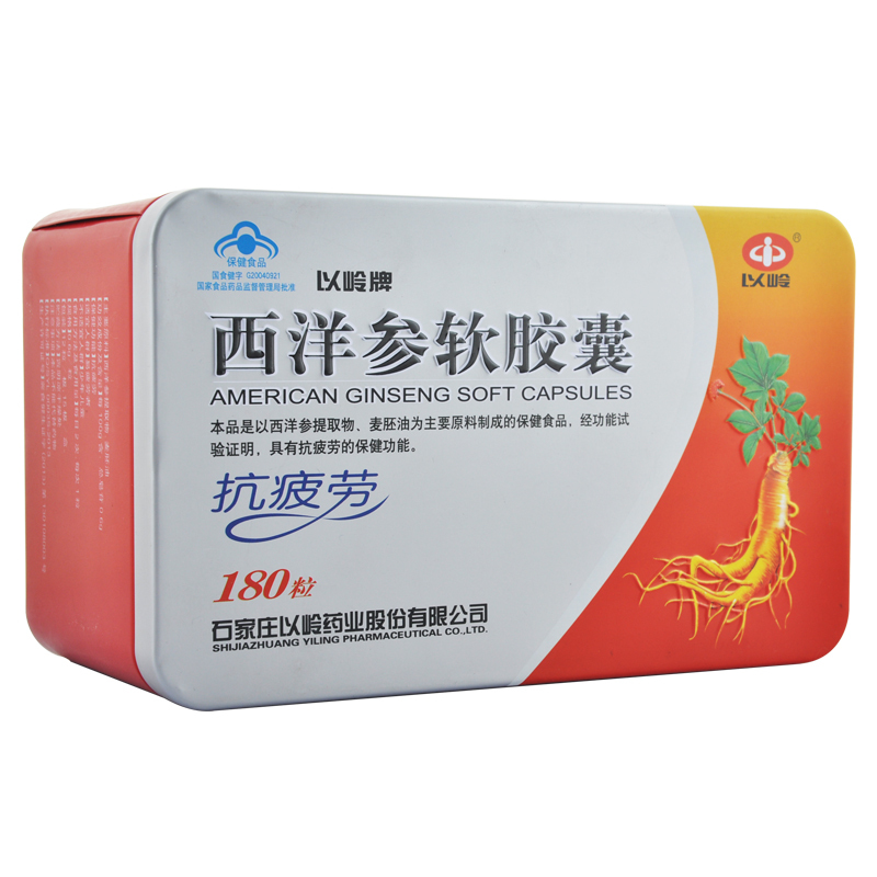赠枸杞蜜+12粒西洋参]以岭 西洋参软胶囊 0.6g*180粒 抗疲劳 保健品 软胶囊易吸收 盒装