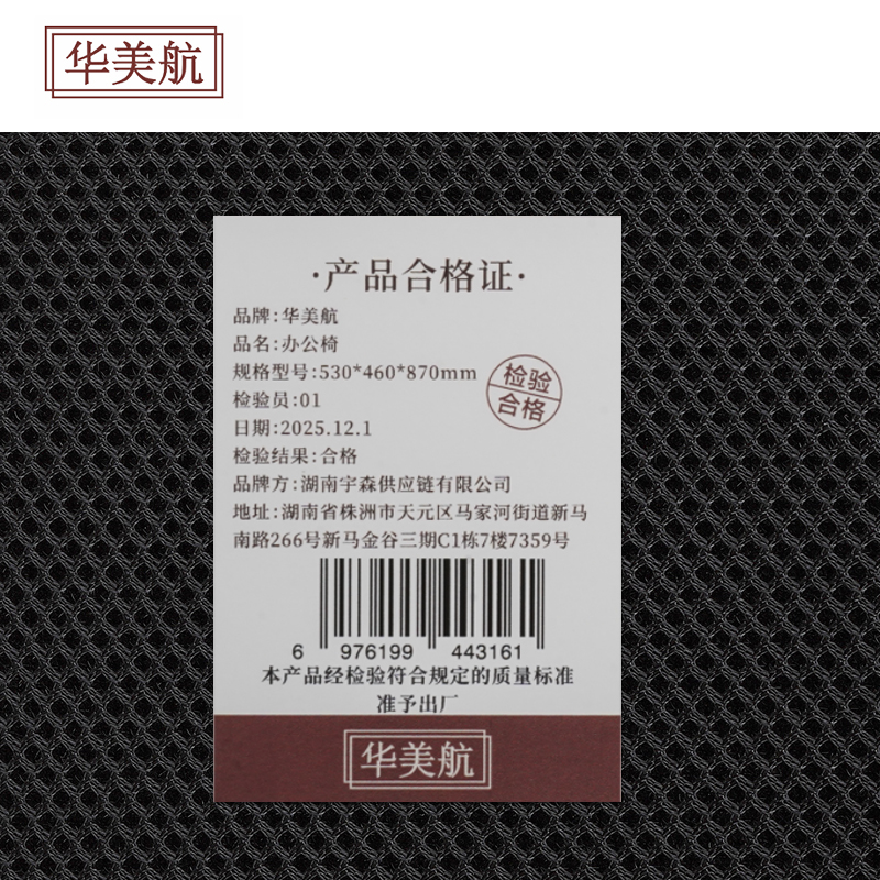 华美航 办公椅 530*460*870mm张高清大图