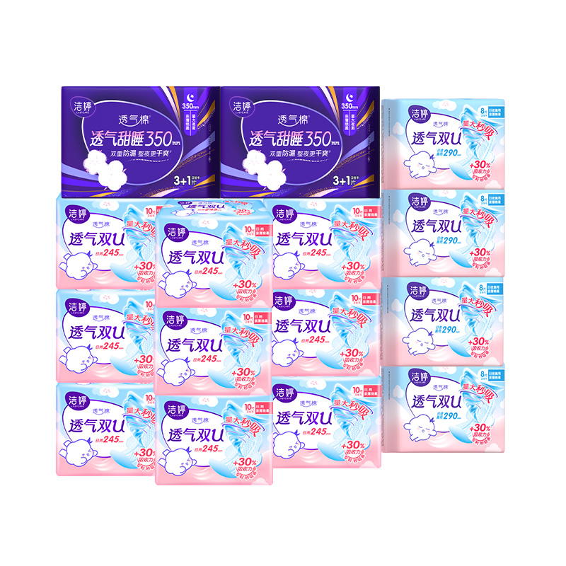 洁婷日夜用卫生巾棉柔姨妈巾130片[日10片*9包+290夜8片*4包+350夜4片*2包]高清大图