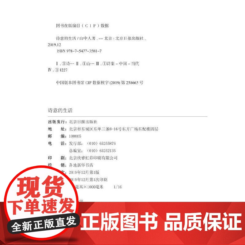 诗意的生活高清大图