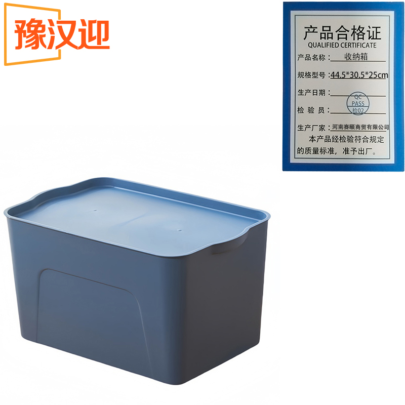 豫汉迎收纳箱44.5*30.5*25cm个高清大图
