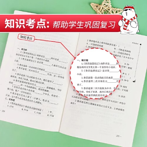 无障碍阅读励志版:鲁滨逊漂流记 [正版]无障碍阅读励志版:鲁滨逊漂流记原著完整版 小学生六年级下册课外书人教版青少年版阅高清大图