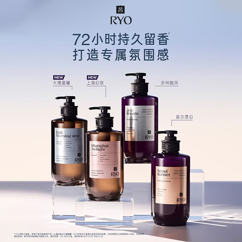 吕(Ryo)大理晨曦香氛洗发水100ml控油蓬松持久留香高清大图