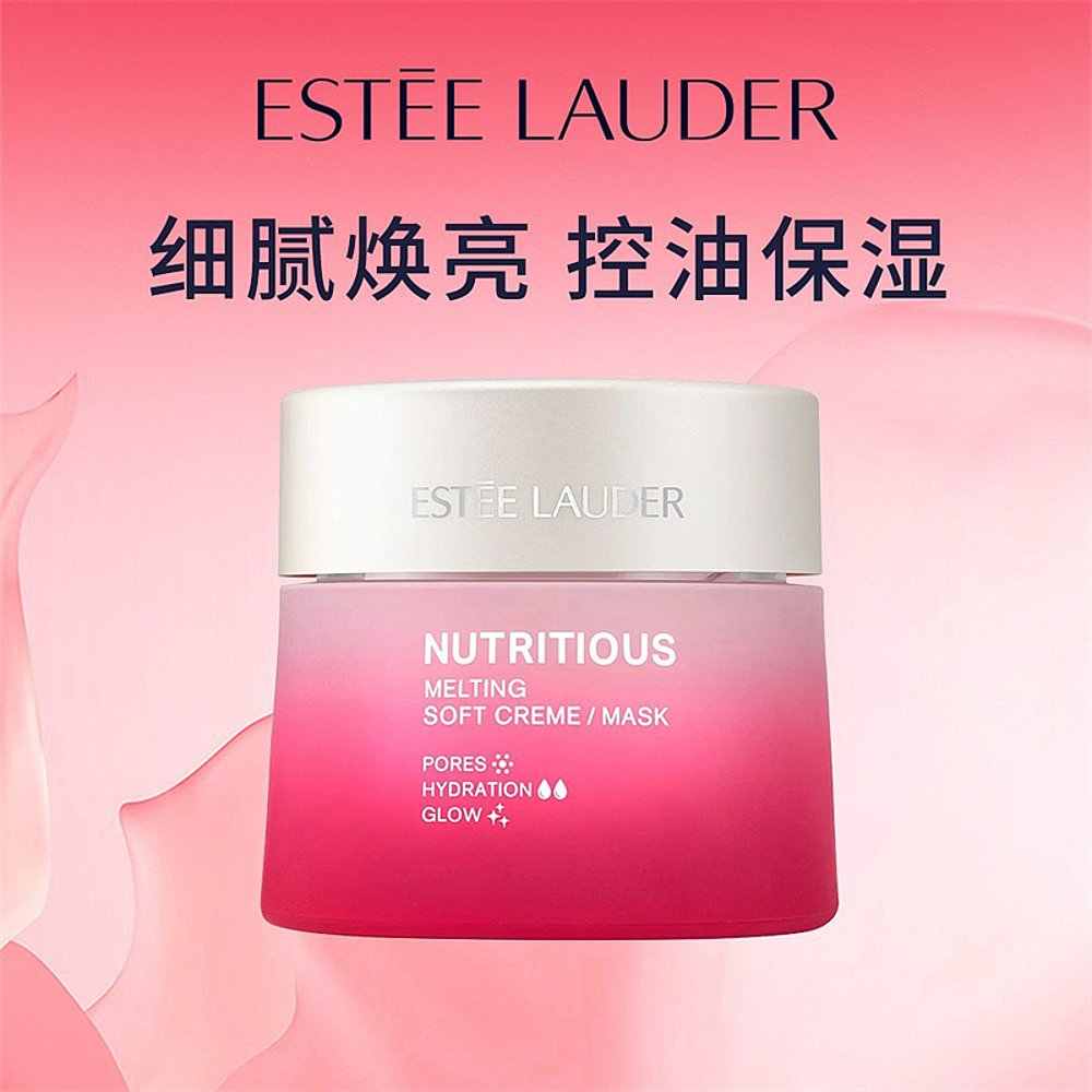 Estee Lauder雅诗兰黛红石榴日霜二合一 晚霜补水保湿爽肤水护理套装女面霜 清爽提亮 新款护肤套装礼盒高清大图