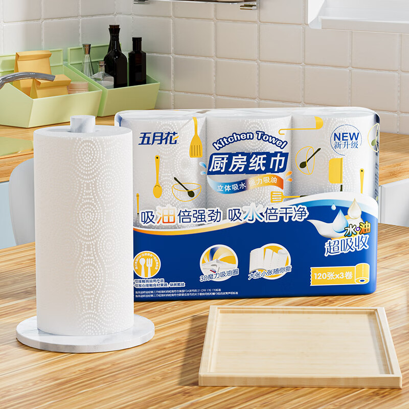 五月花(May Flower)厨房卷纸 3层120张*9卷 吸油吸水性强 可接触食品