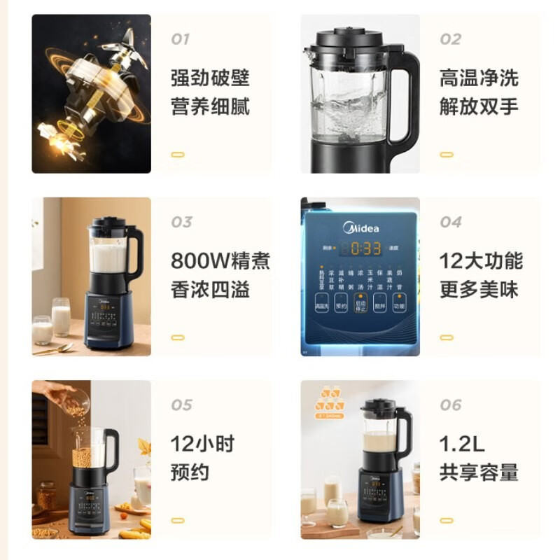 美的 BL66-YH 搅拌机 高硼硅防溢打粉果汁豆浆破壁机奶昔浓汤预约一体化破壁机快速熬煮高清大图