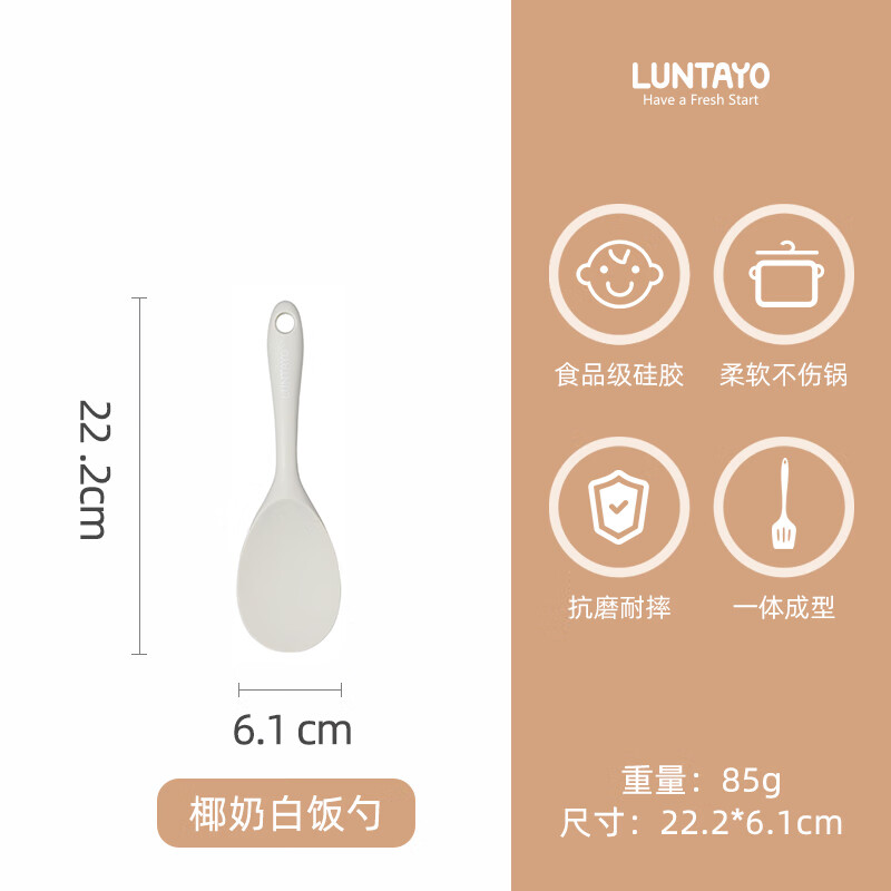 LUNTAYO 厨用多用硅胶油刷21cm高清大图