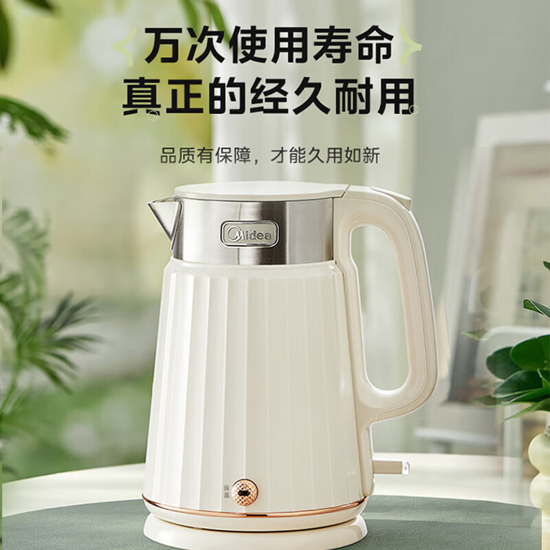 美的(Midea)电热水壶MK-SH56-Q全自动保温电水壶热水壶烧水壶食品级316L不锈钢2L大容量