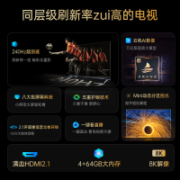 长虹电视85D7F 85英寸电视 240Hz超高刷 4+64GB 一键看直播 4K平板超高清液晶 观赛 电视机 以旧换新