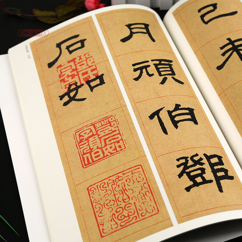 [正版]学海轩邓石如少学琴书隶书册世虑全消隶书四屏超清原贴清代隶书名家繁体旁注毛笔字帖书法学生临摹练习碑帖古帖书籍中国