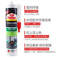 汉高百得(Pattex)收边胶 水性硅胶 玻璃胶封边胶 环保配方水性无味 可上漆 室内型 PGF-I 白色-300ml