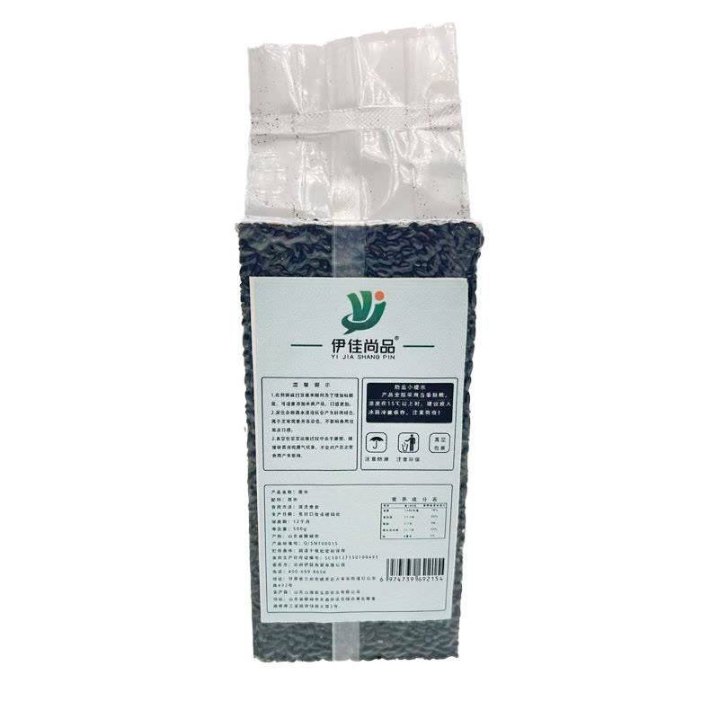 伊佳尚品 黑米 500g/袋图片
