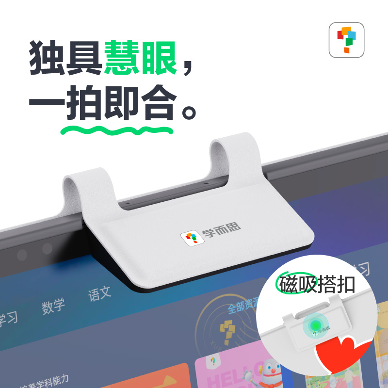 学而思学习机XPAD保护皮套 小步白(白色兔子) 含智慧眼高清大图