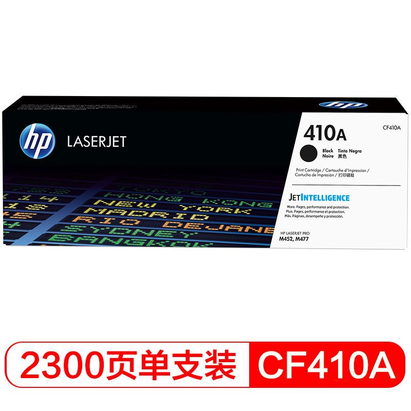 惠普(HP)CF410A 410A 黑色硒鼓(适用M377dw M477fdw/fnw M452dn/nw/dw)高清大图