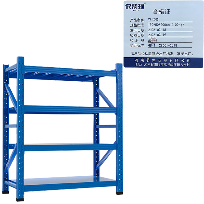依韵珂存储架150*50*200cm(100kg)组高清大图