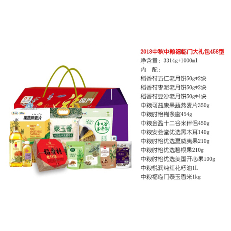 福临门 中粮大米食用油大礼包 中秋月饼礼盒 458型 3314g+1000ml