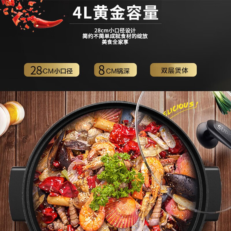 苏泊尔(SUPOR)H28YK12电火锅4L韩式多功能多用途电热锅涮锅电锅不粘电煮锅高清大图