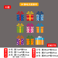 商场店铺新店开业彩色烟花贴纸元旦新年装饰 G款 无胶 大号