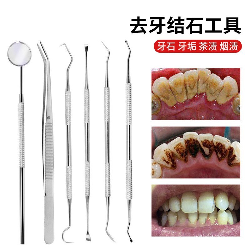 铁盒3件套[探针+锄状+镰状] 牙医工具牙齿清洁腔护理科工具套装去牙渍牙结石牙垢腔镜探