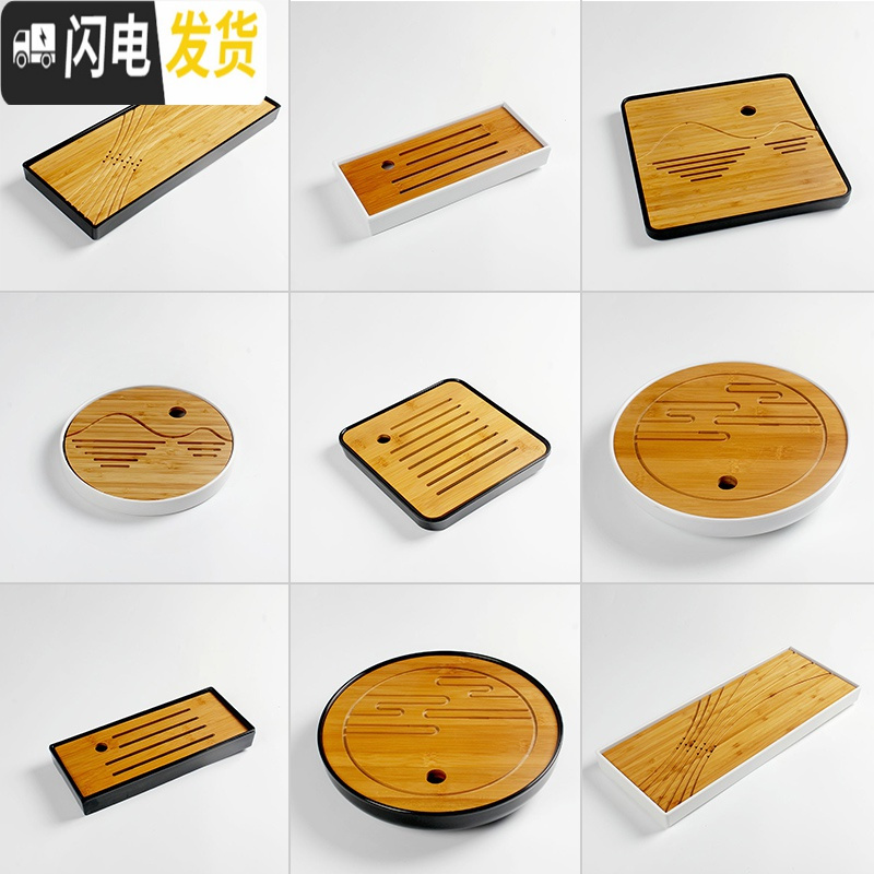 三维工匠日式竹制储水干泡茶盘大号圆形家用简约迷你小茶台茶具茶海托盘 [茶盘]流云大号圆形白
