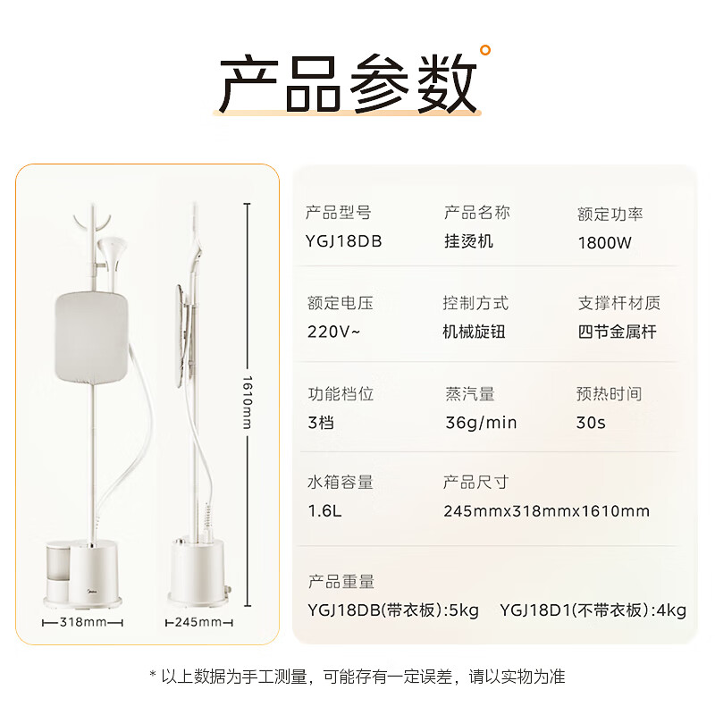 美的挂烫机 YGJ18DB 一台高清大图