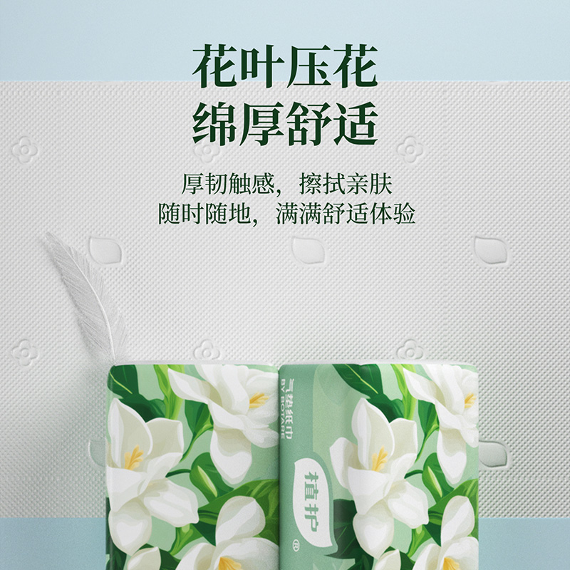 植护 浮光茉莉气垫厚纸巾140*175mm4层 80抽*24包高清大图