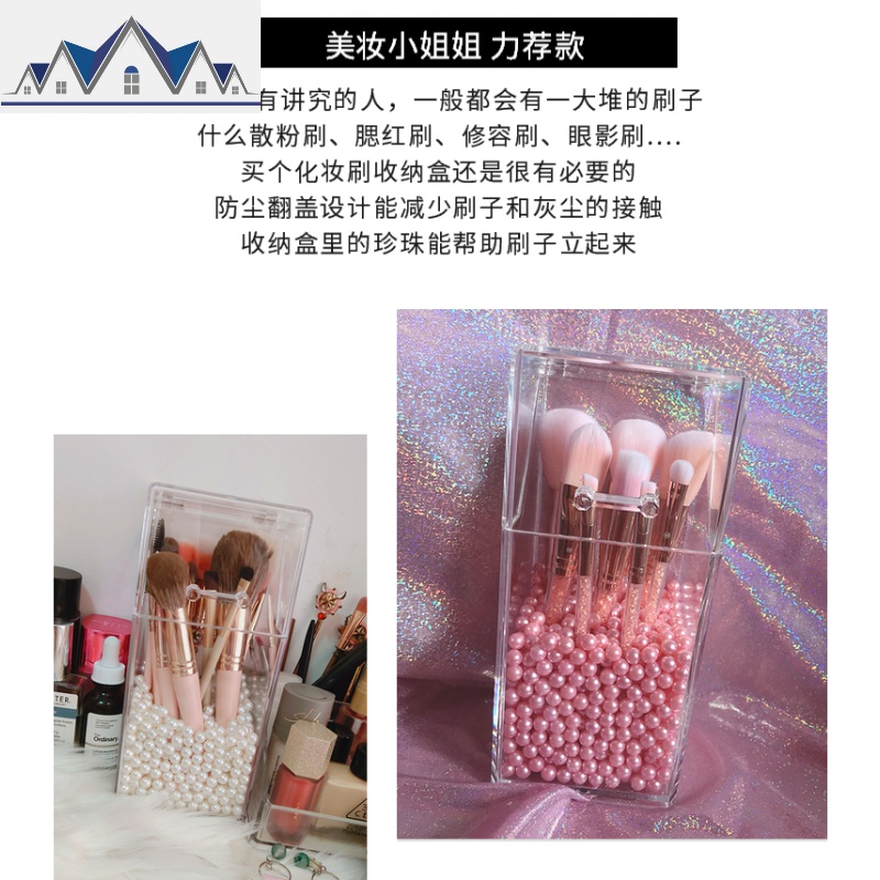 网红化妆刷收纳桶桌面亚克力防尘带盖笔筒眼影刷带珍珠眉笔口红盒 三维工匠收纳盒高清大图