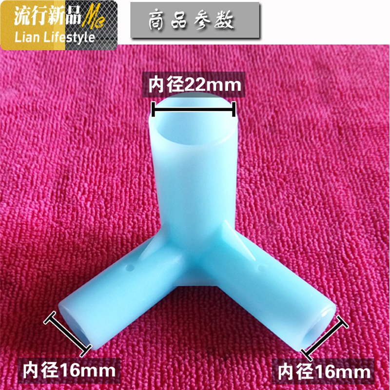 不锈钢蚊帐架 接头三通支架压脚加厚不锈钢三通蚊帐支架配件脚套 三维工匠高清大图