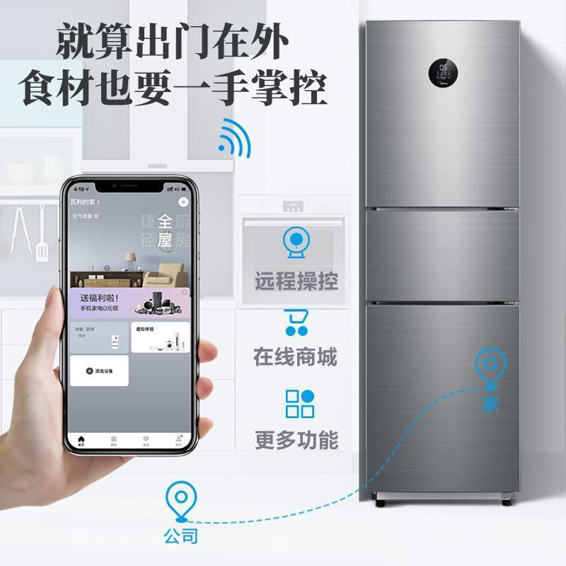 美的(midea)260升小型家用智能冰箱双变频一级能效大眼萌星际银BCD-260WTPZM(E)
