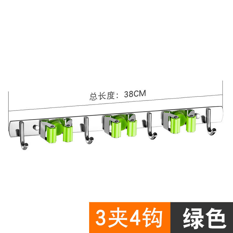 谋福 304不锈钢拖把架 免打孔多用拖把挂钩 绿色3夹4钩(打孔/免打孔双用)