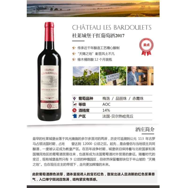 品耀 杜莱干红 红酒葡萄酒