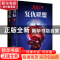 正版 月族4(上下) (美)玛丽莎·梅尔(Marissa,Meyer)著 北京联合出