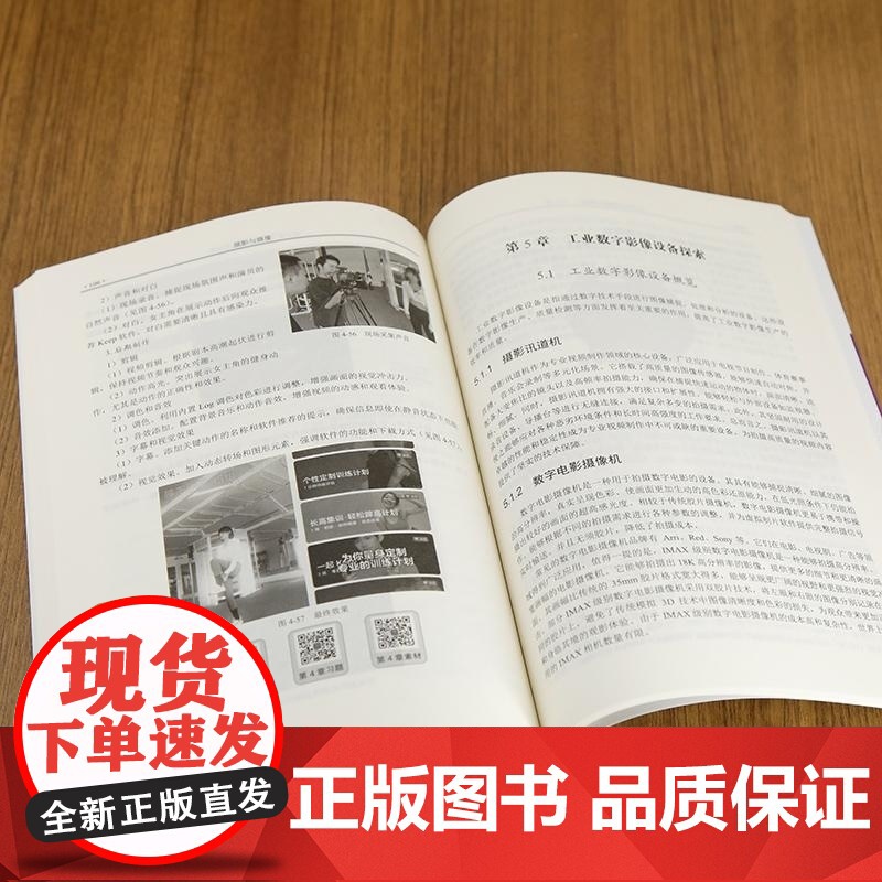 [正版新书]摄影与摄像 李奇 清华大学出版社 摄影与摄像高清大图