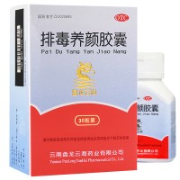 2盒30粒+面膜】盘龙云海 排毒养颜胶囊 30粒通便排毒便秘色斑