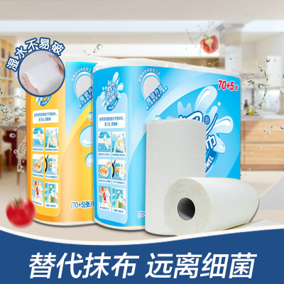 清风 厨房纸巾 二层75张*2卷吸油吸水厨房用卷纸卫生纸